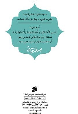 ختامه مسک